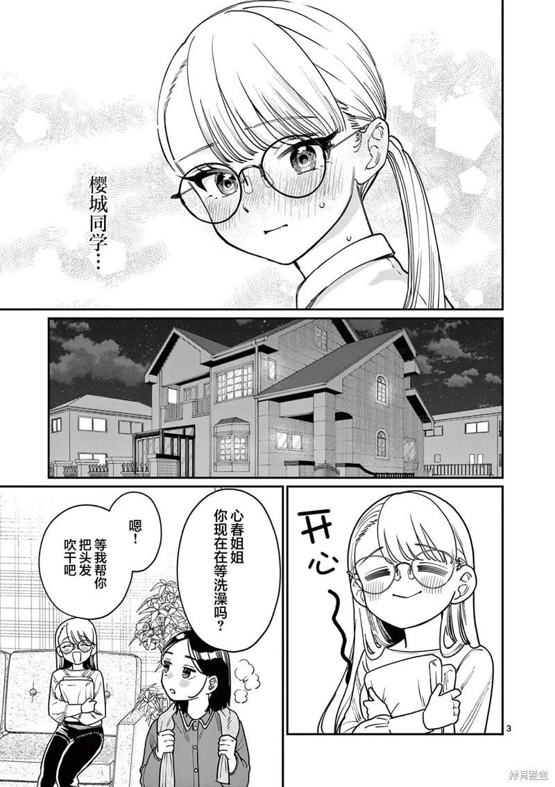 第02话2