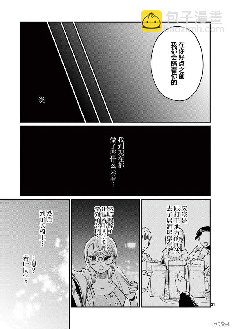第02话20