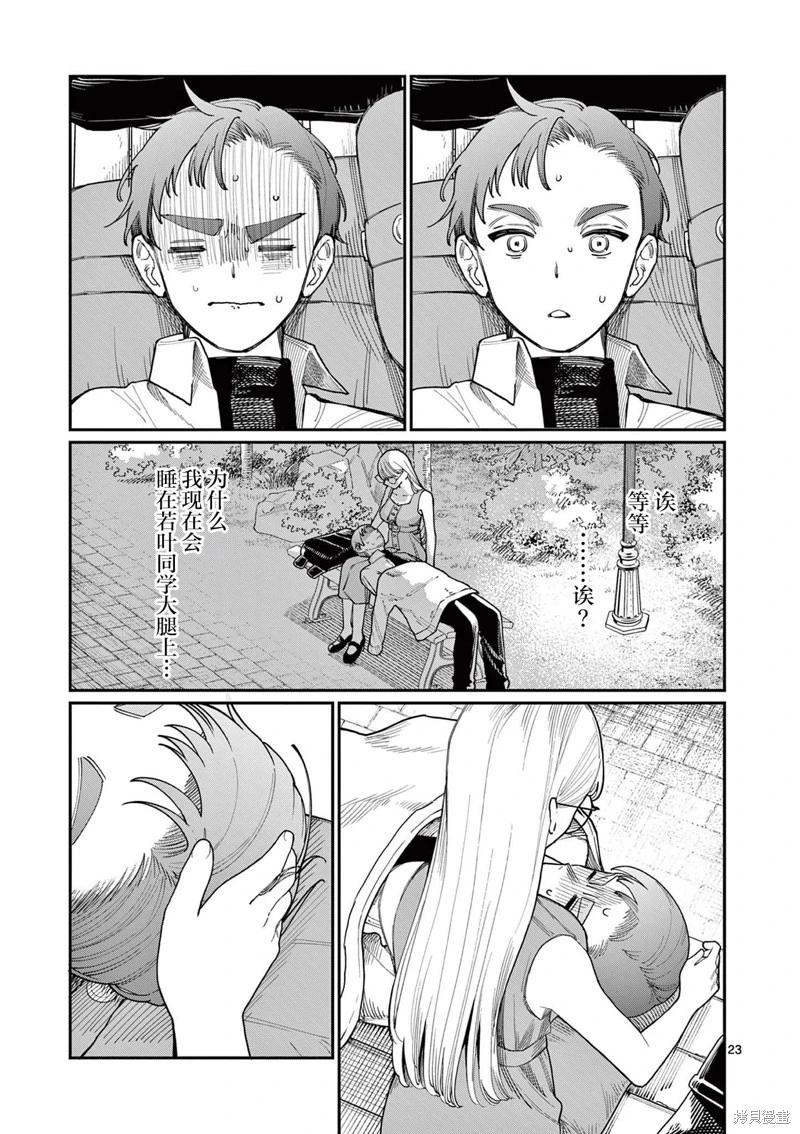 第02话22