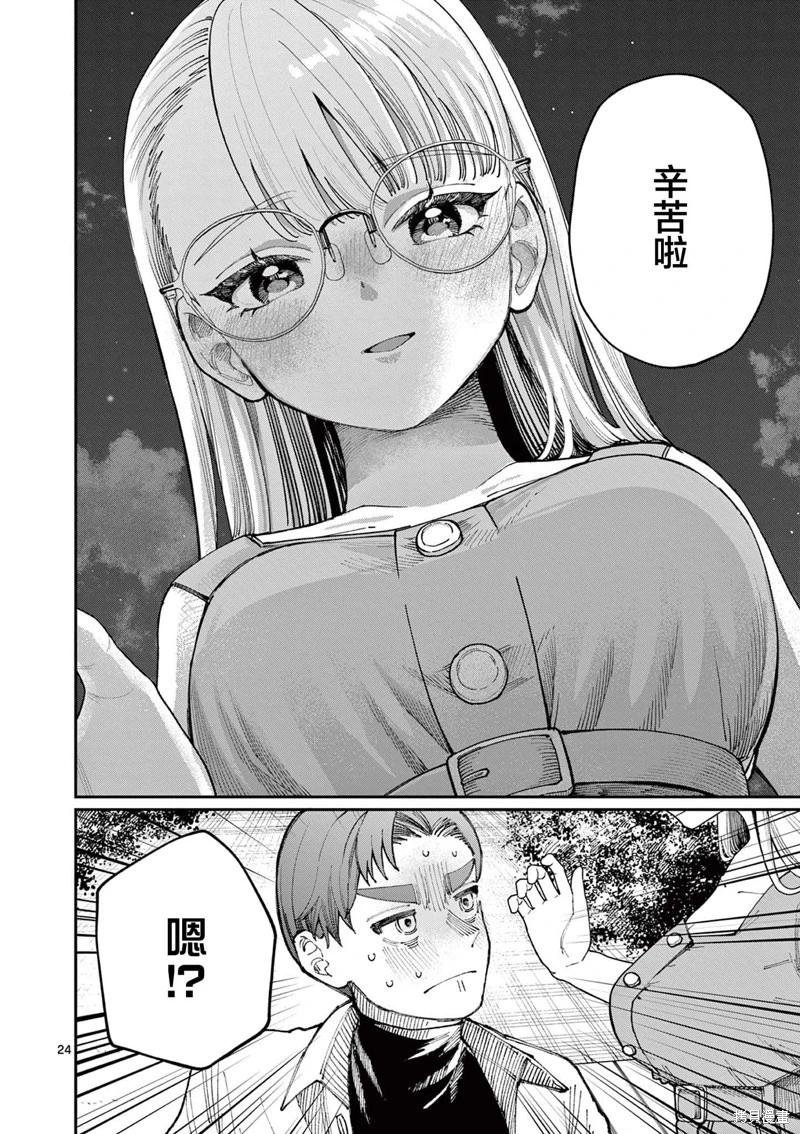第02话23