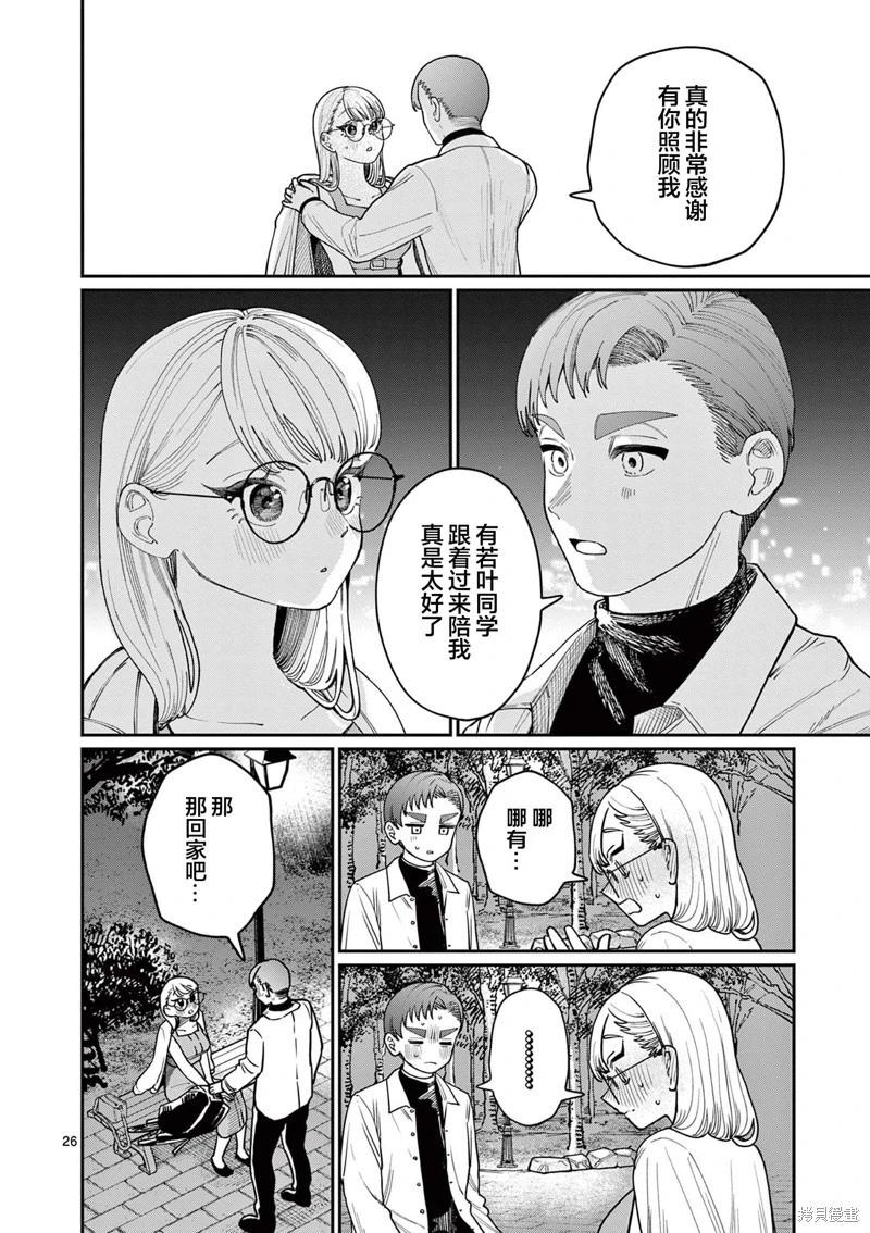 第02话25