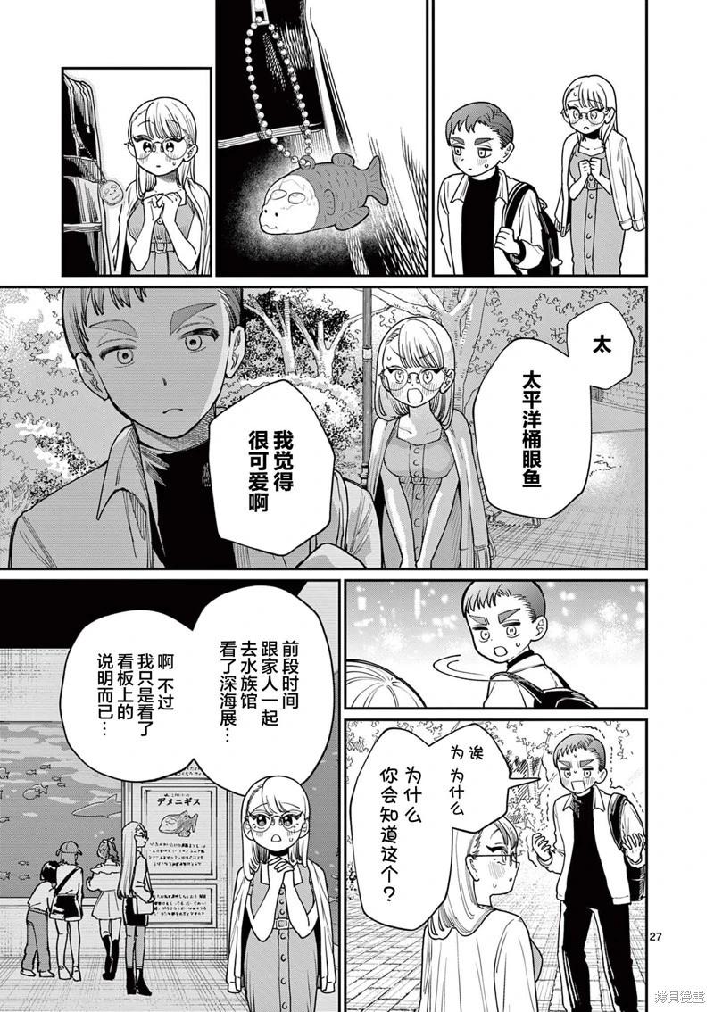 第02话26
