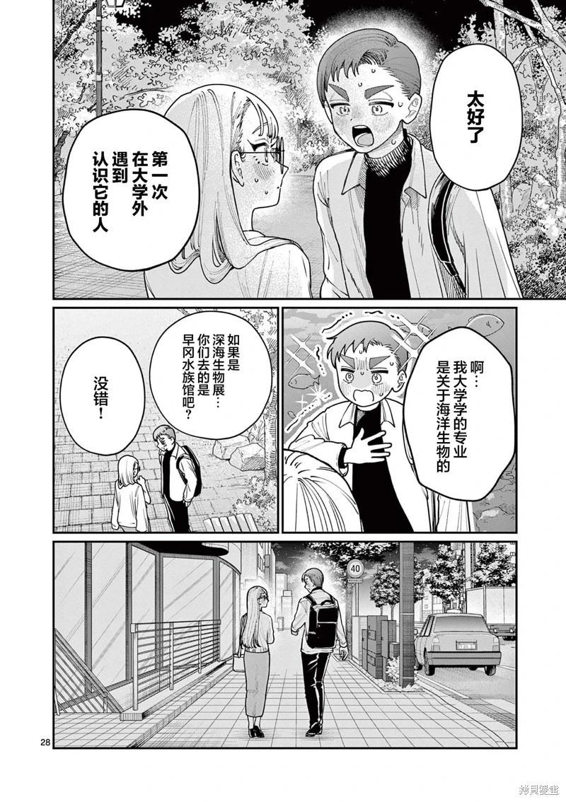 第02话27