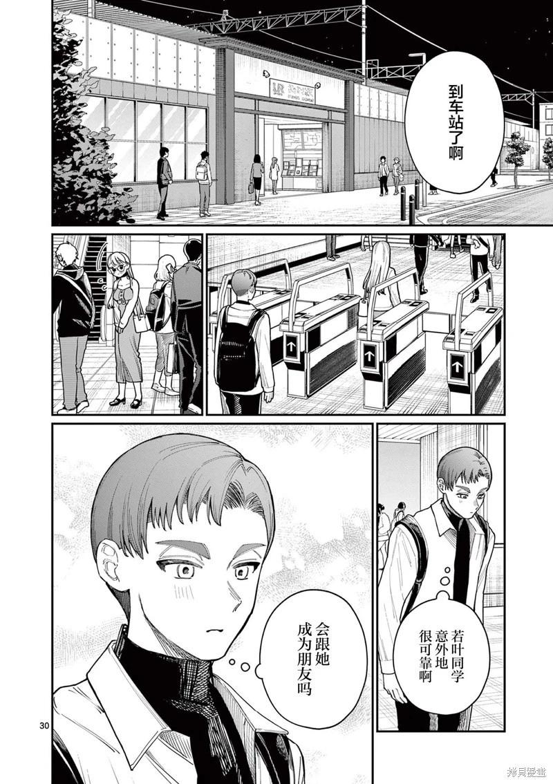 第02话29