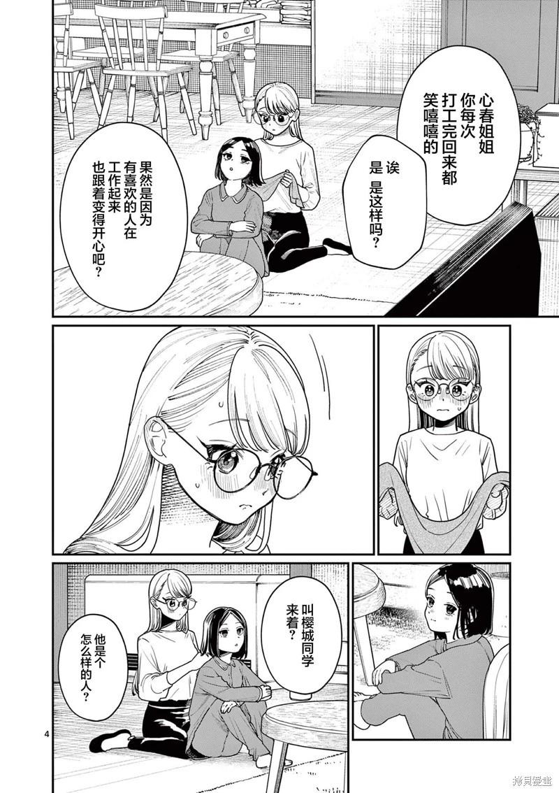 第02话3