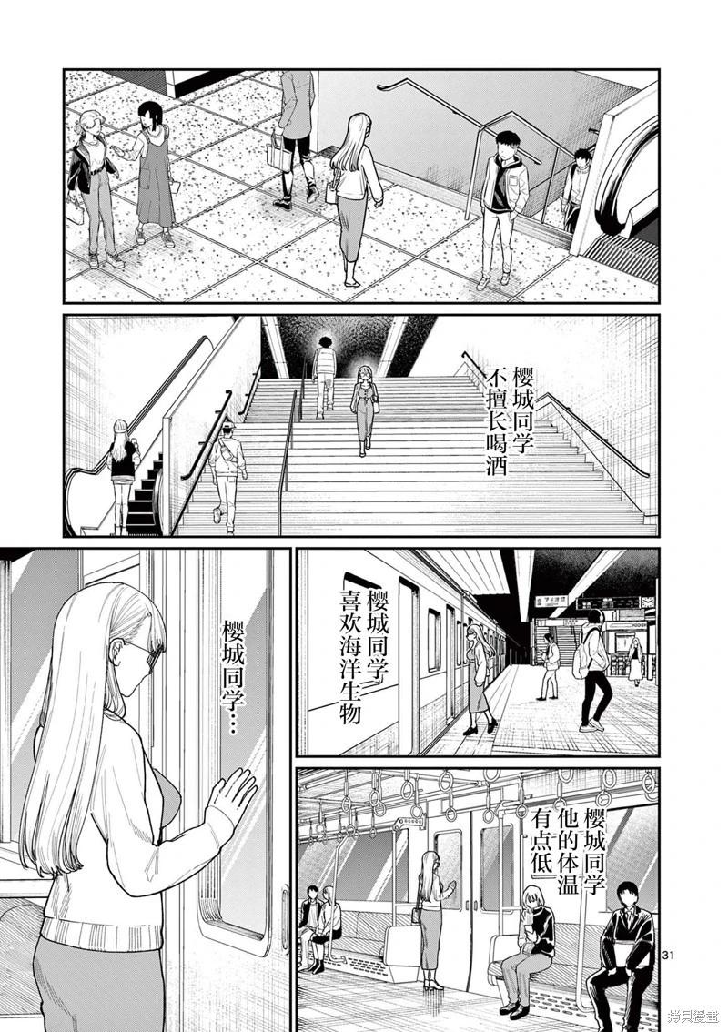 第02话30