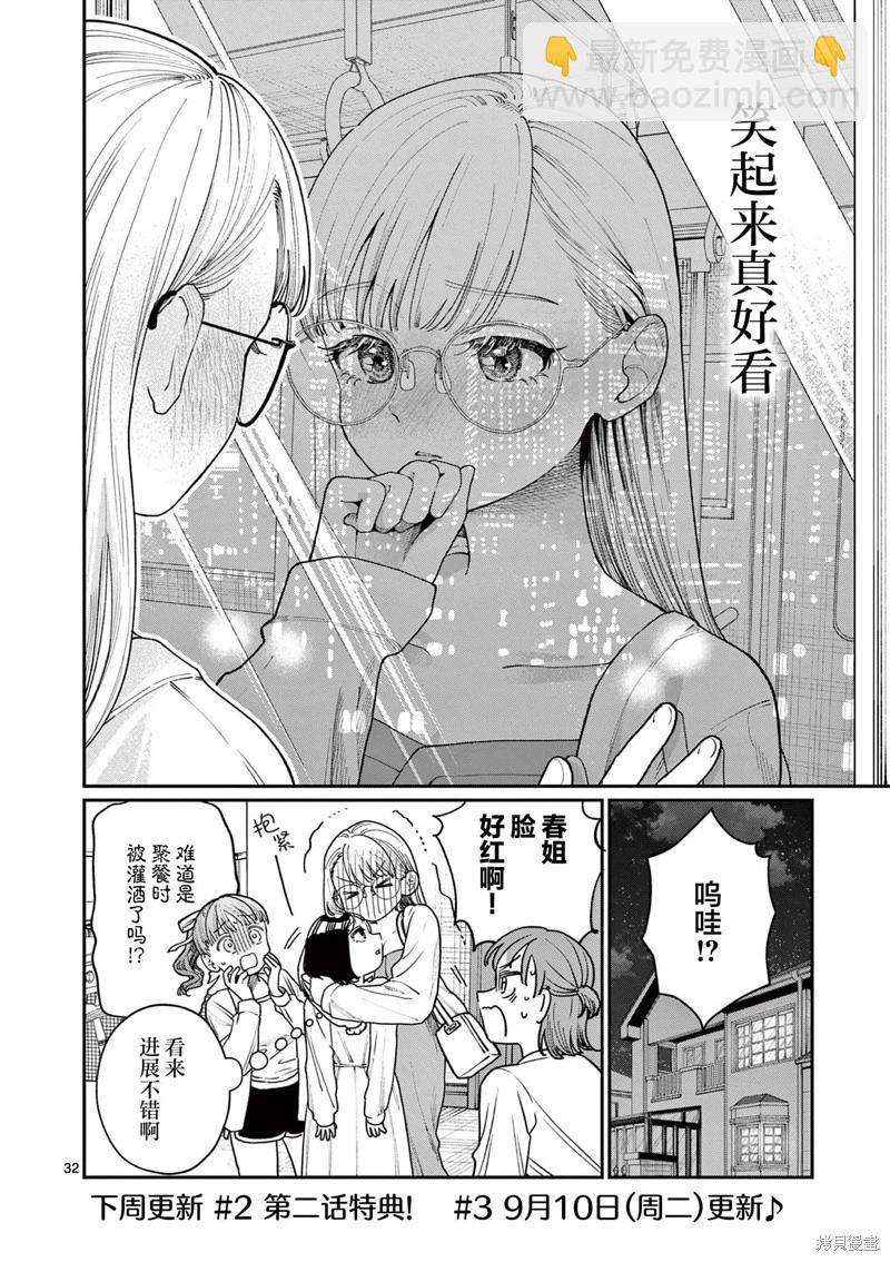 第02话31