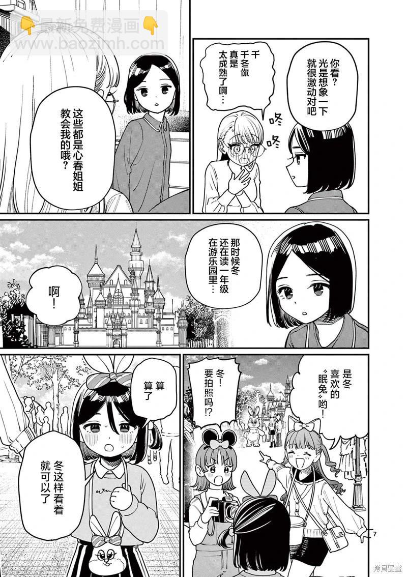 第02话6