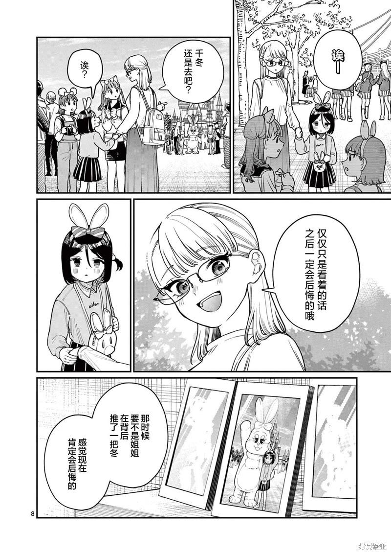 第02话7