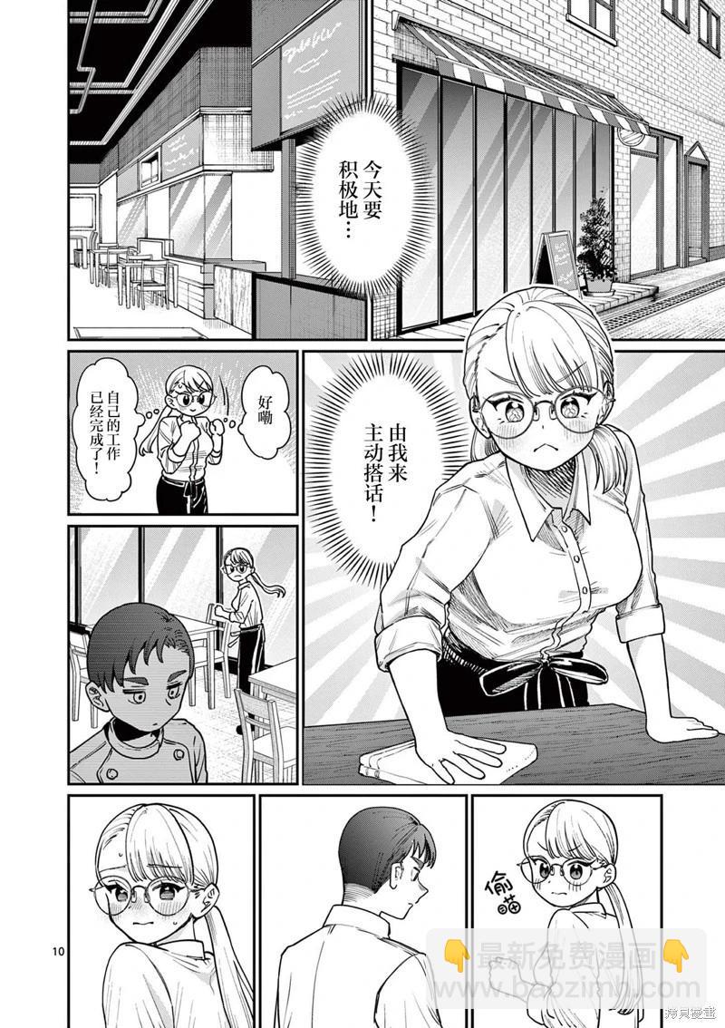 第02话9