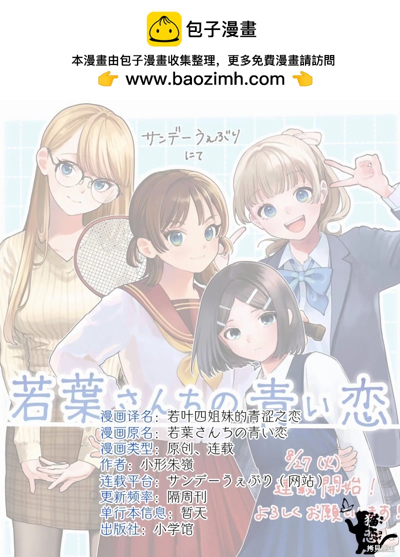 第3.5话2