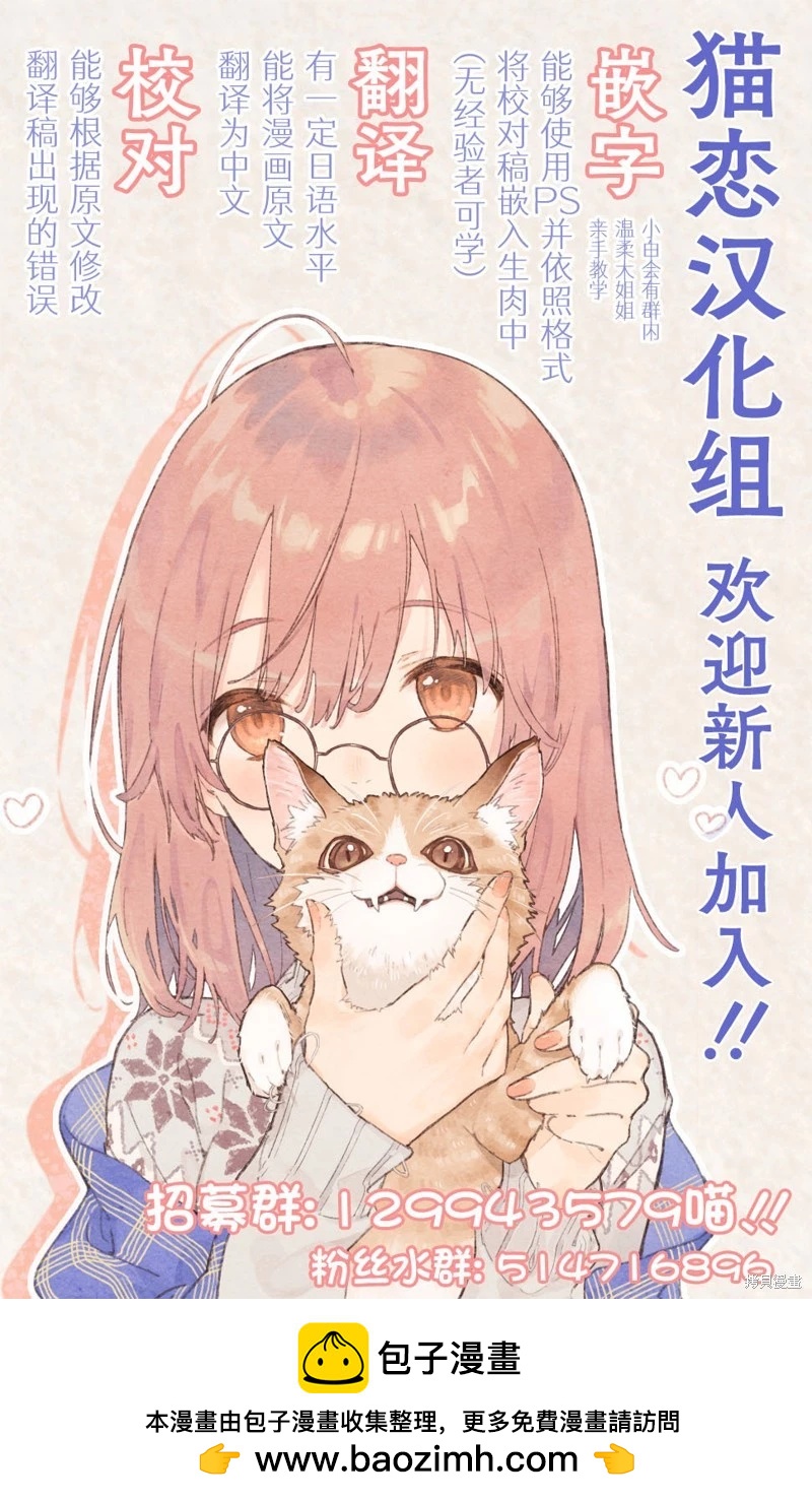 第3.5话3