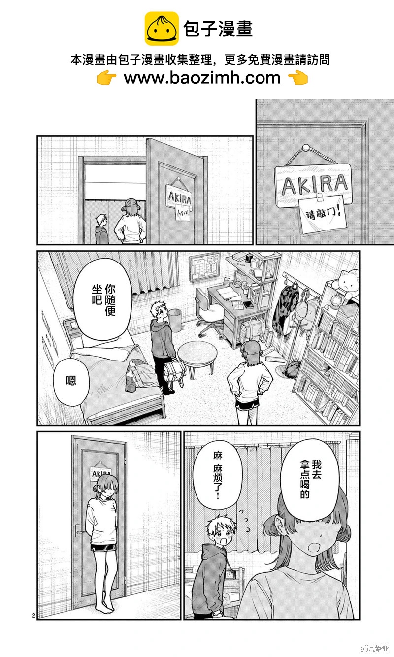 第05话1