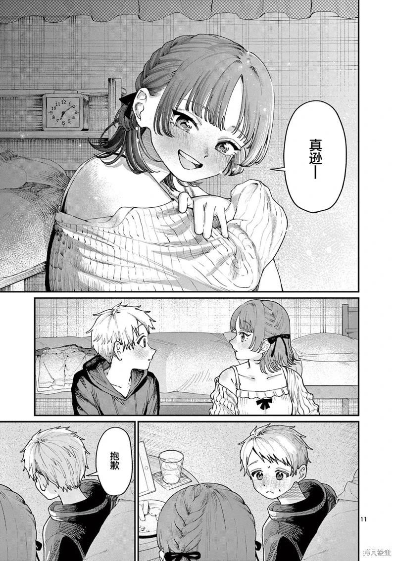 第05话10