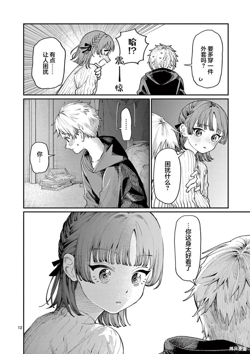 第05话11