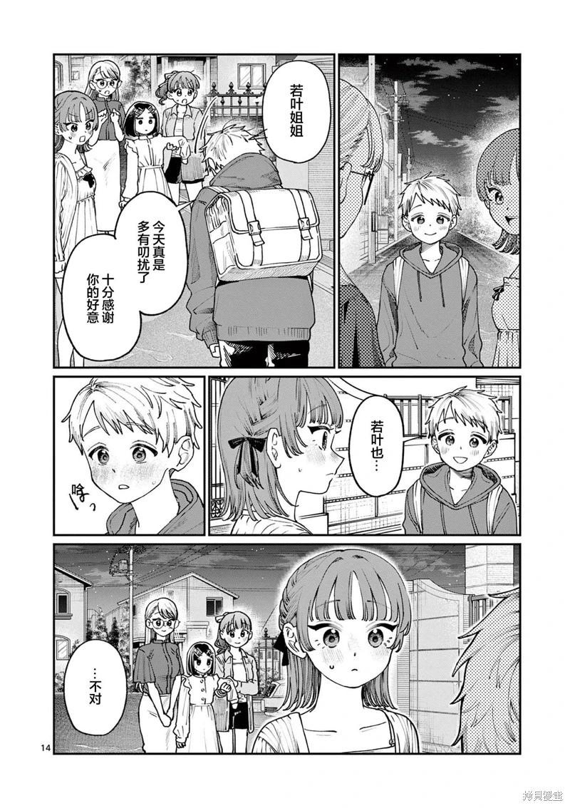 第05话13