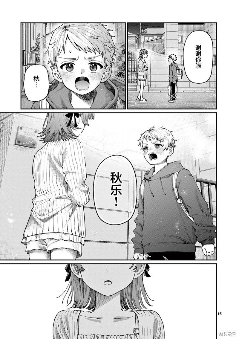 第05话14