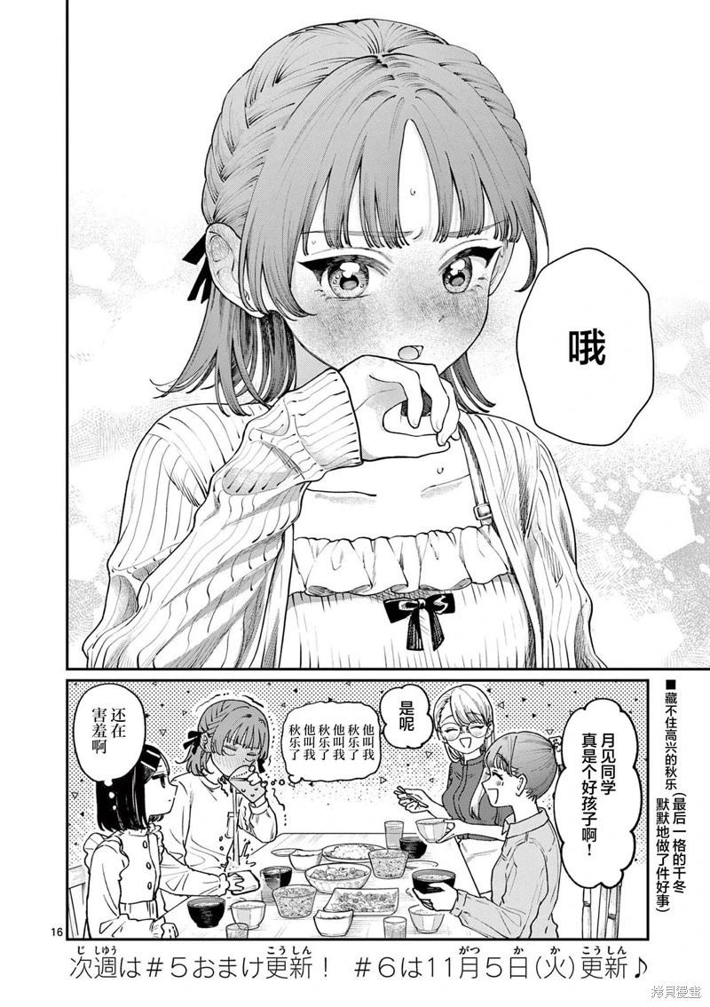 第05话15