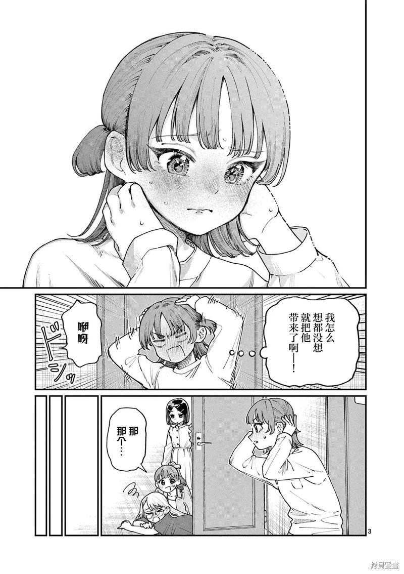 第05话2