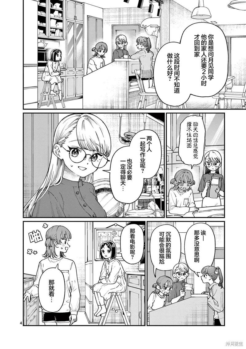 第05话3