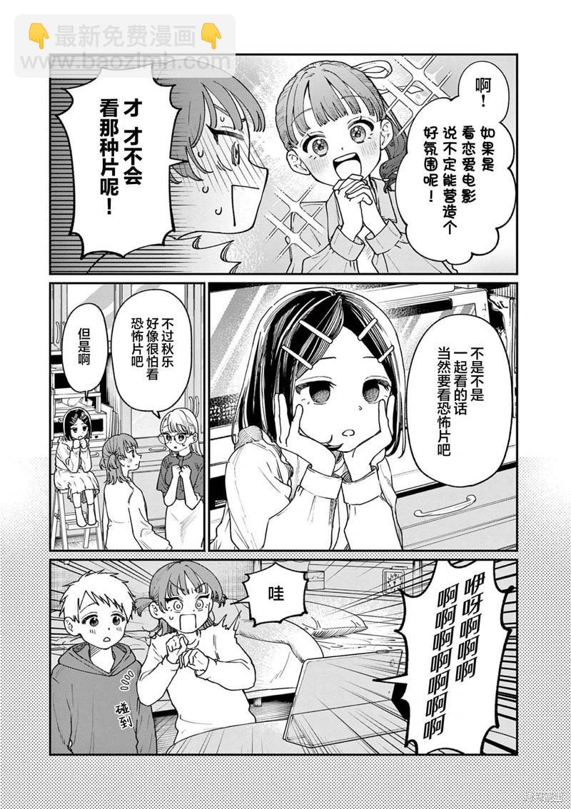 第05话4