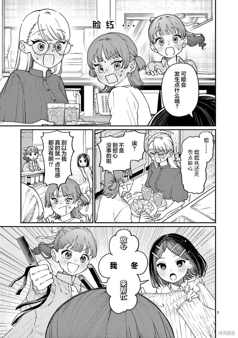 第05话6
