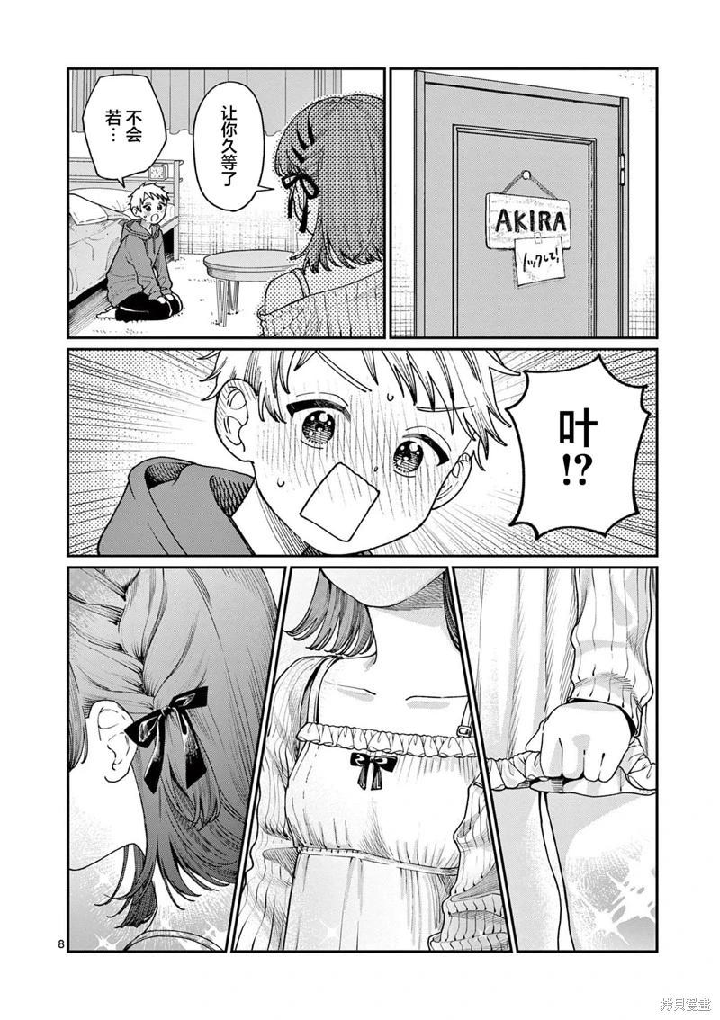 第05话7