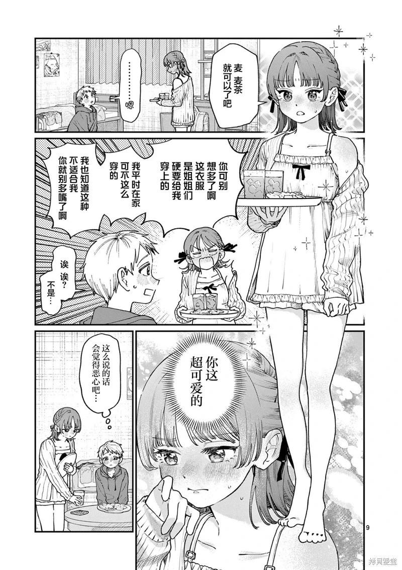 第05话8