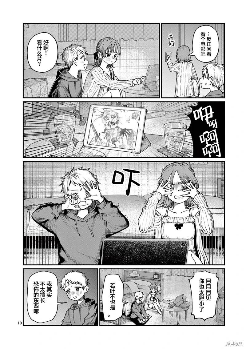 第05话9