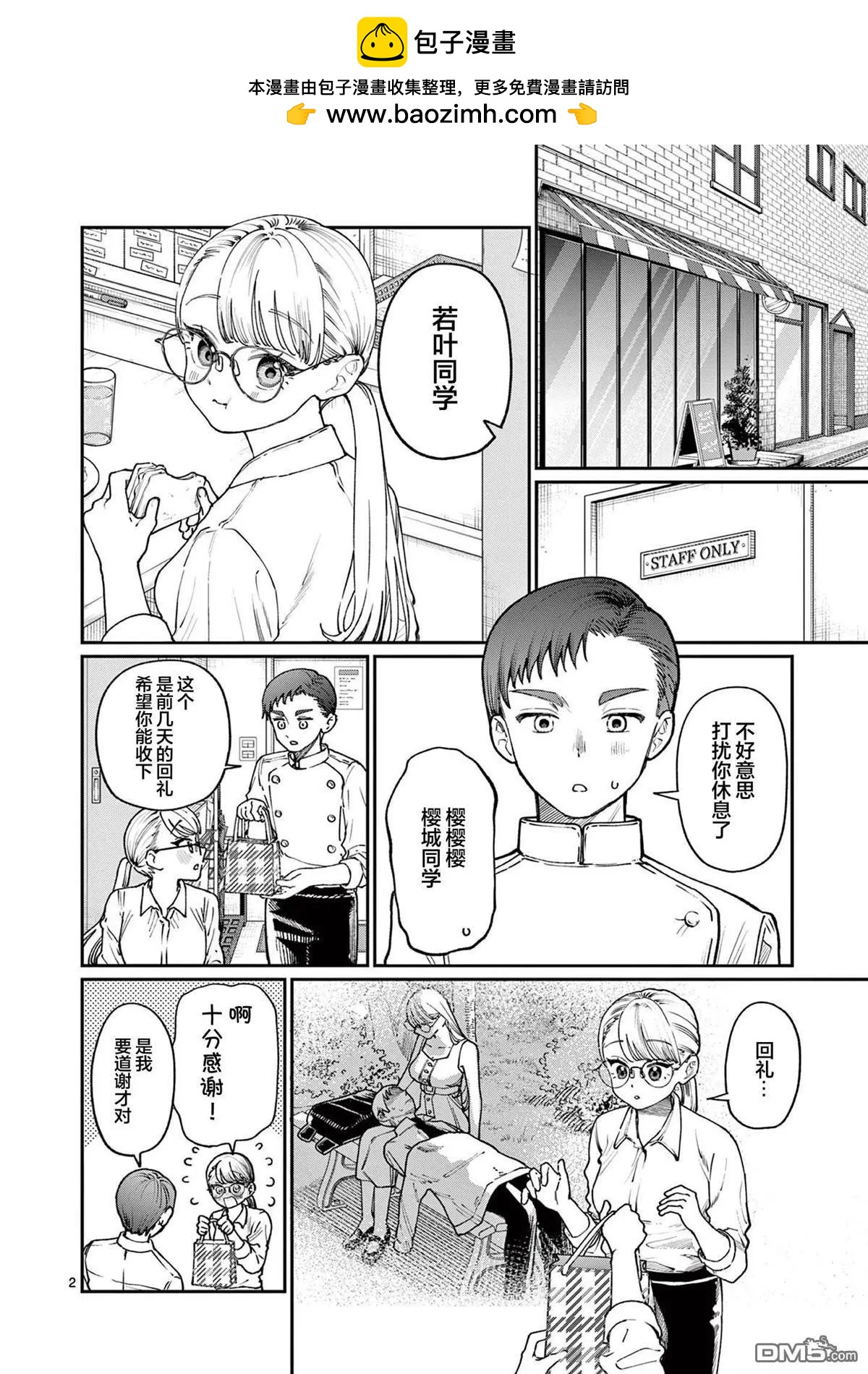 第6话1