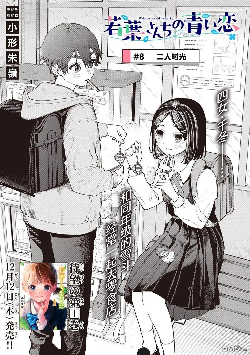 第8话0