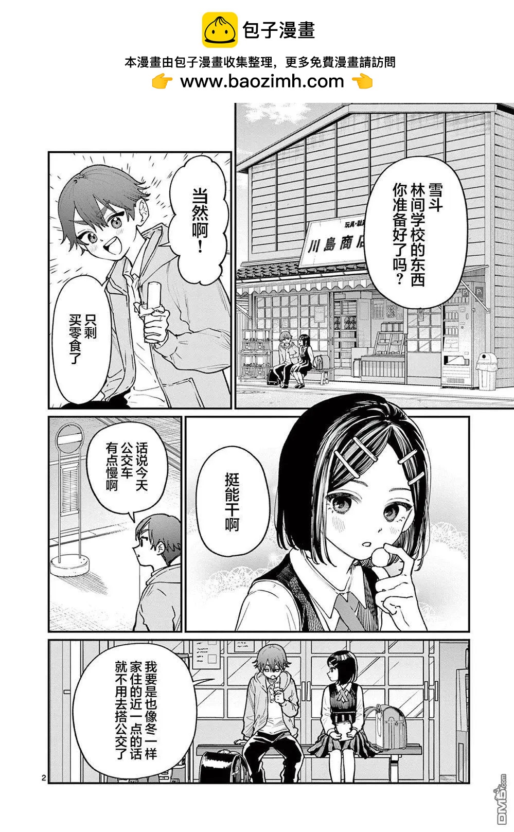 第8话1