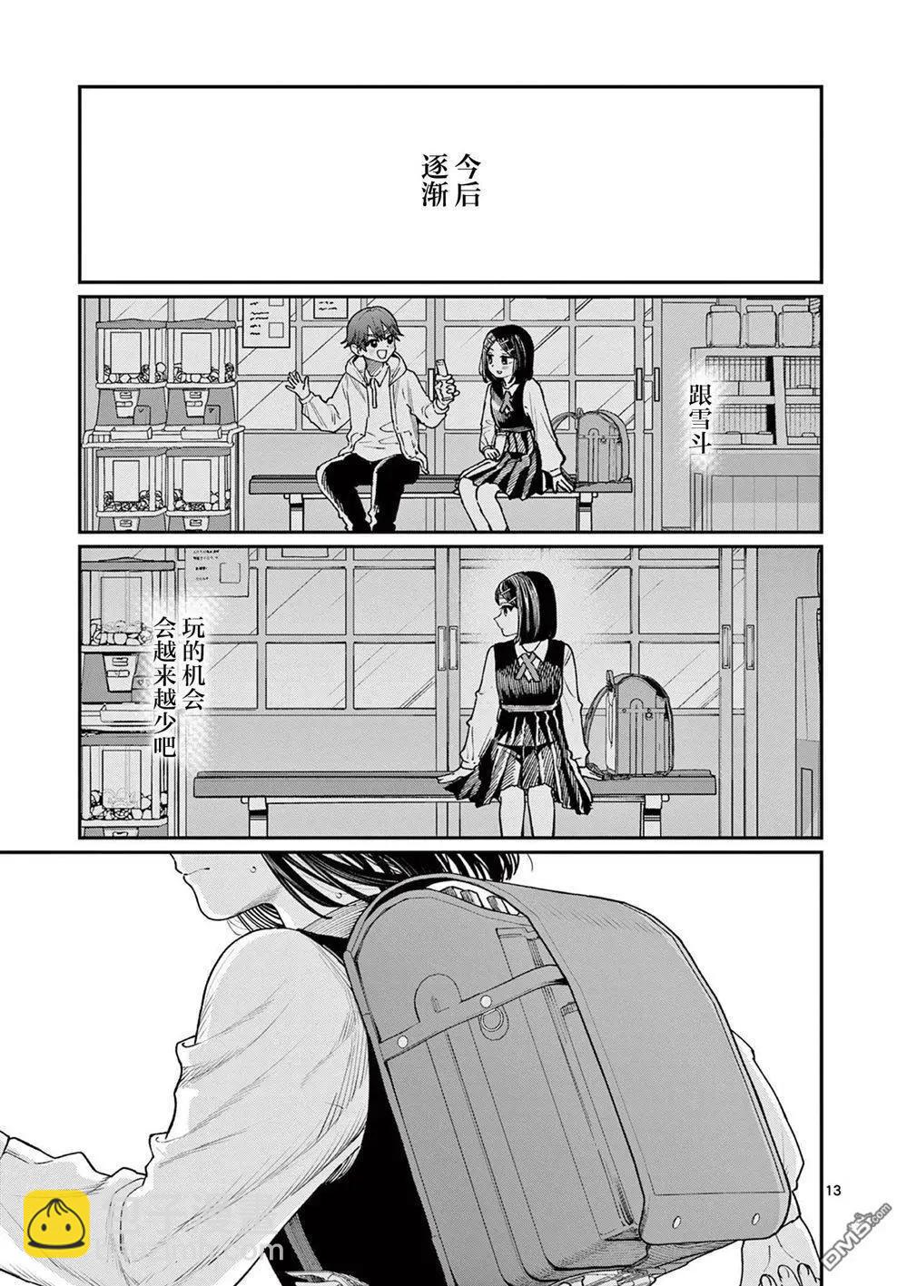第8话12