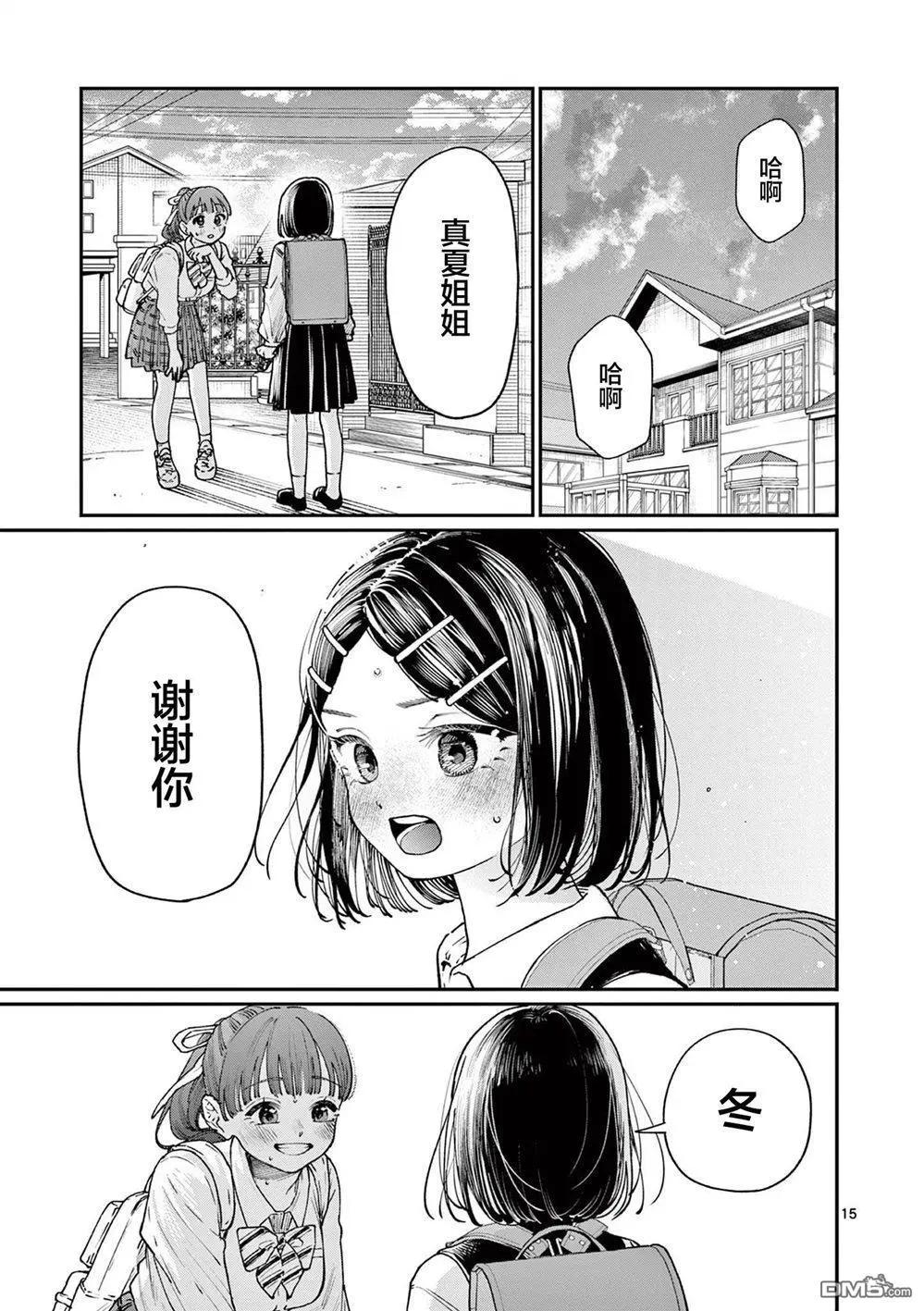 第8话14