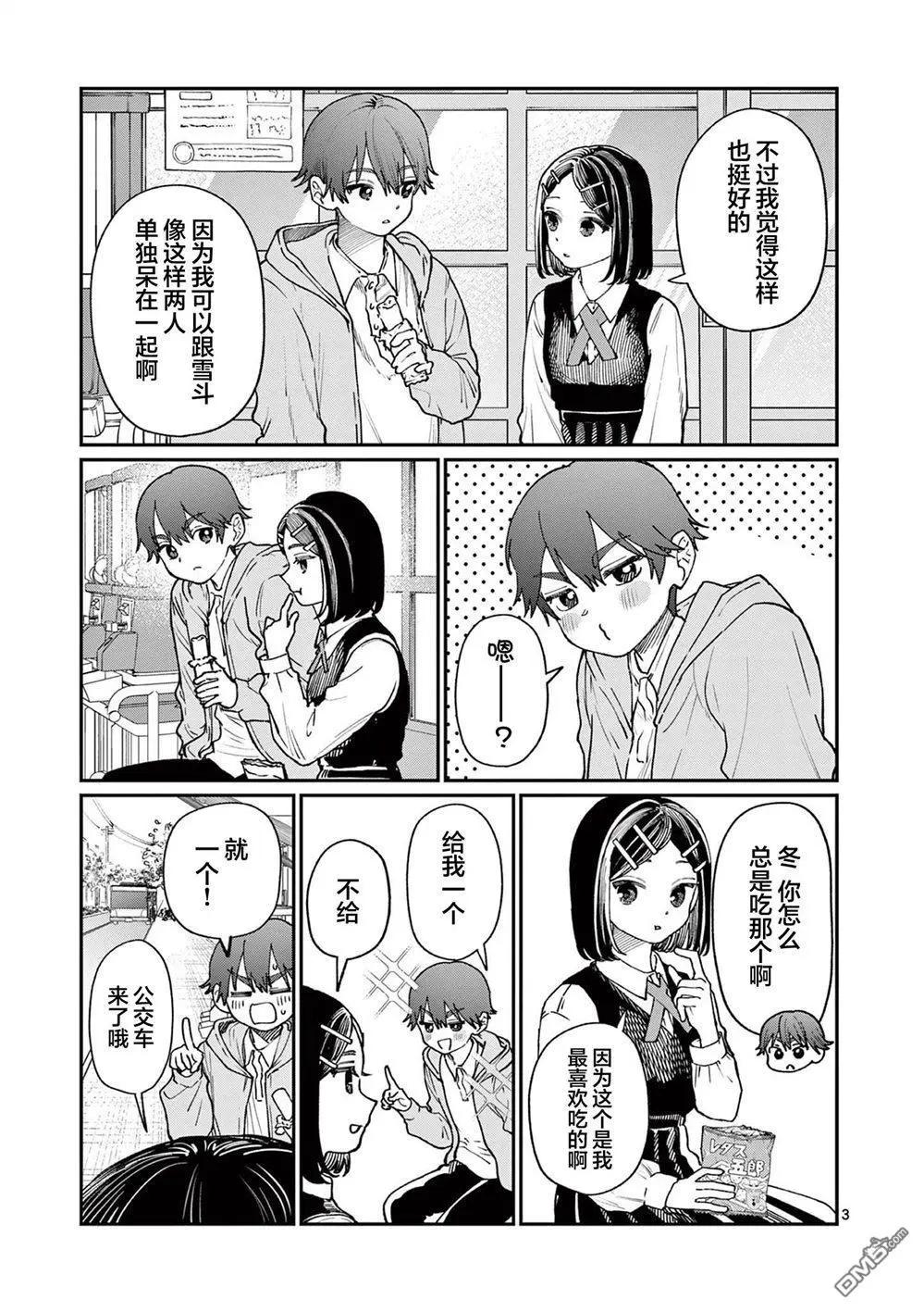 第8话2
