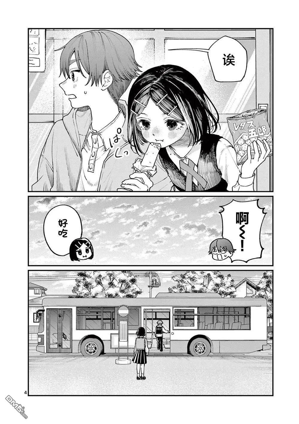 第8话3