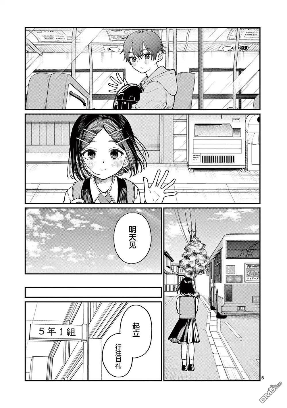 第8话4