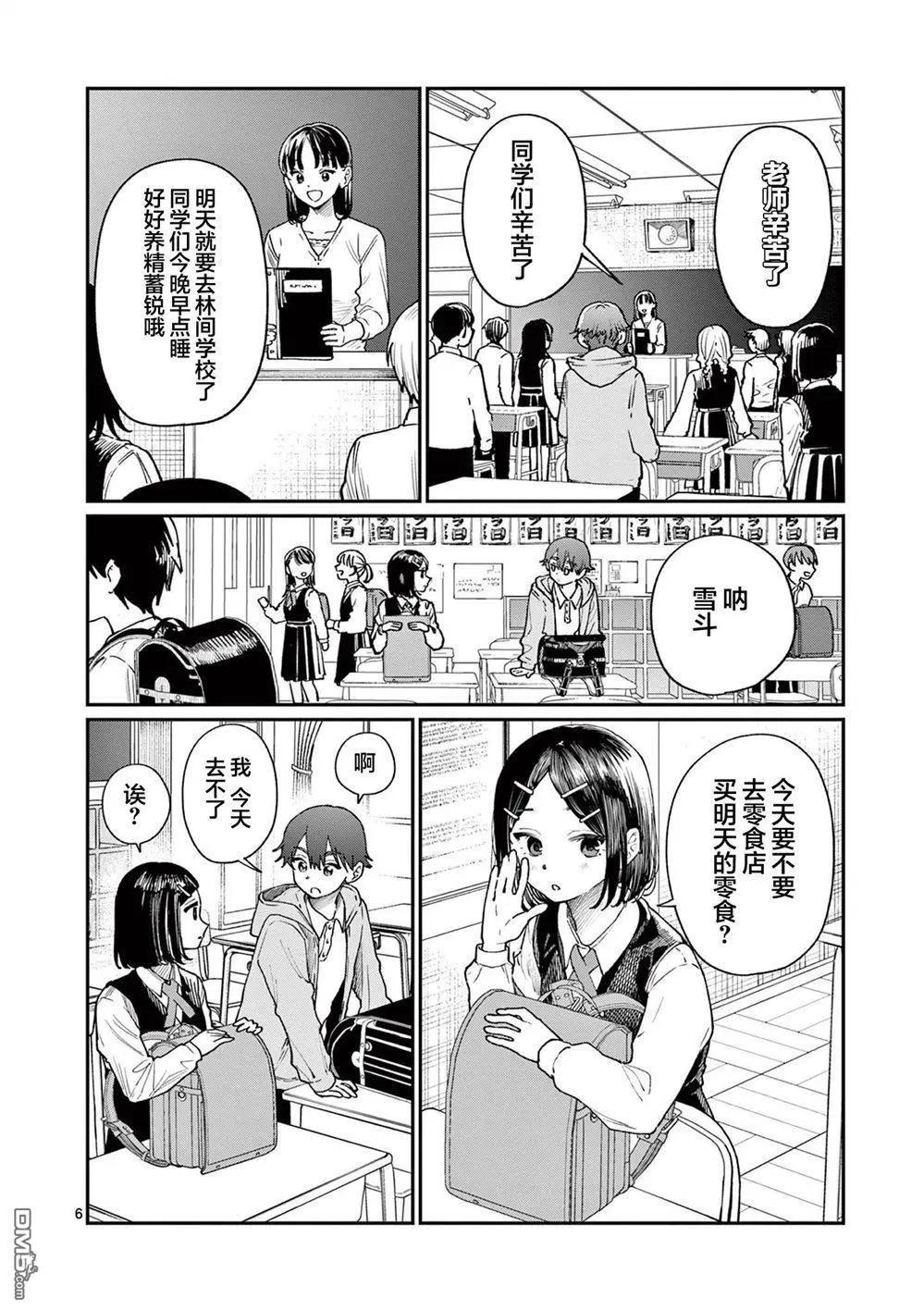 第8话5