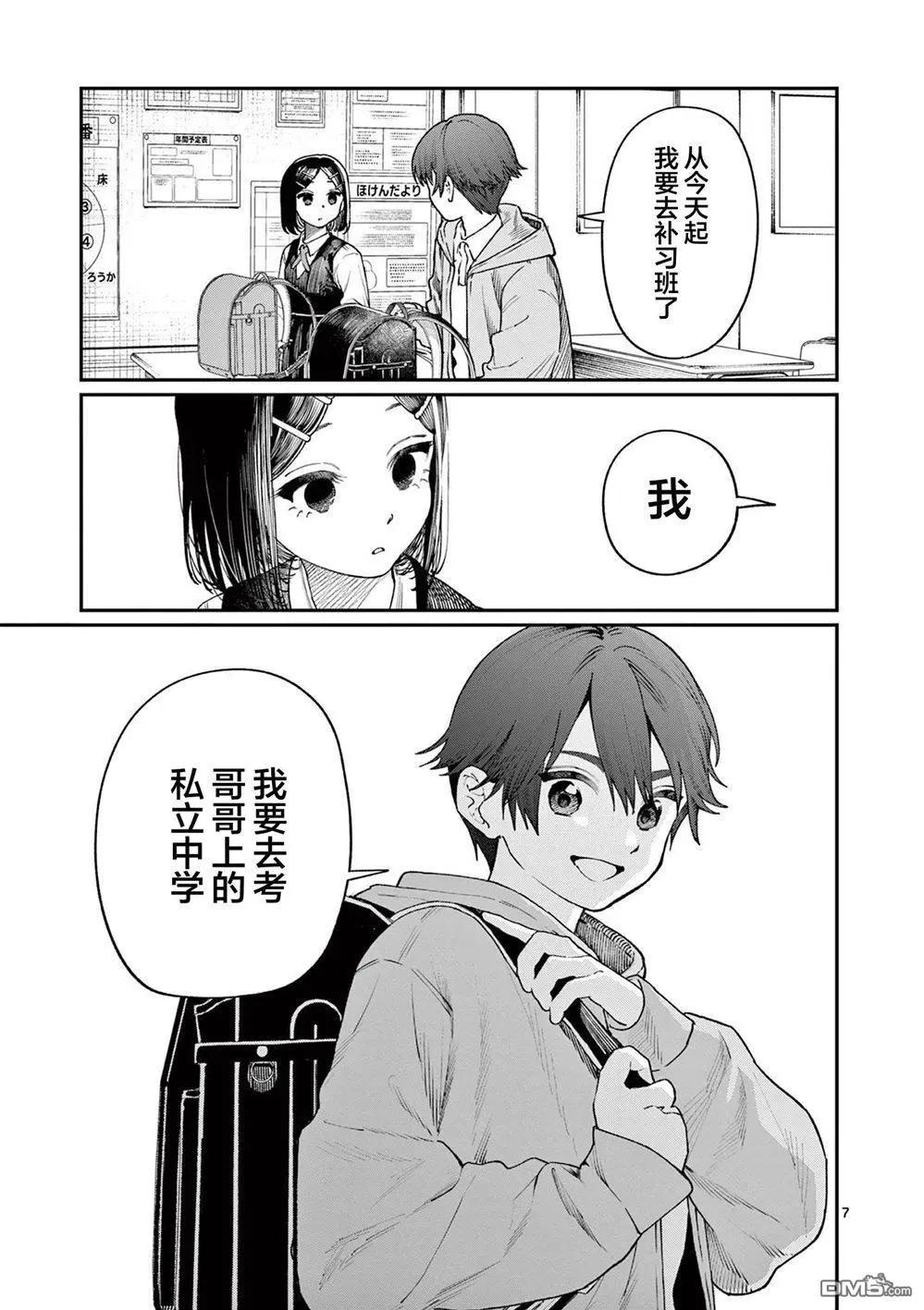 第8话6