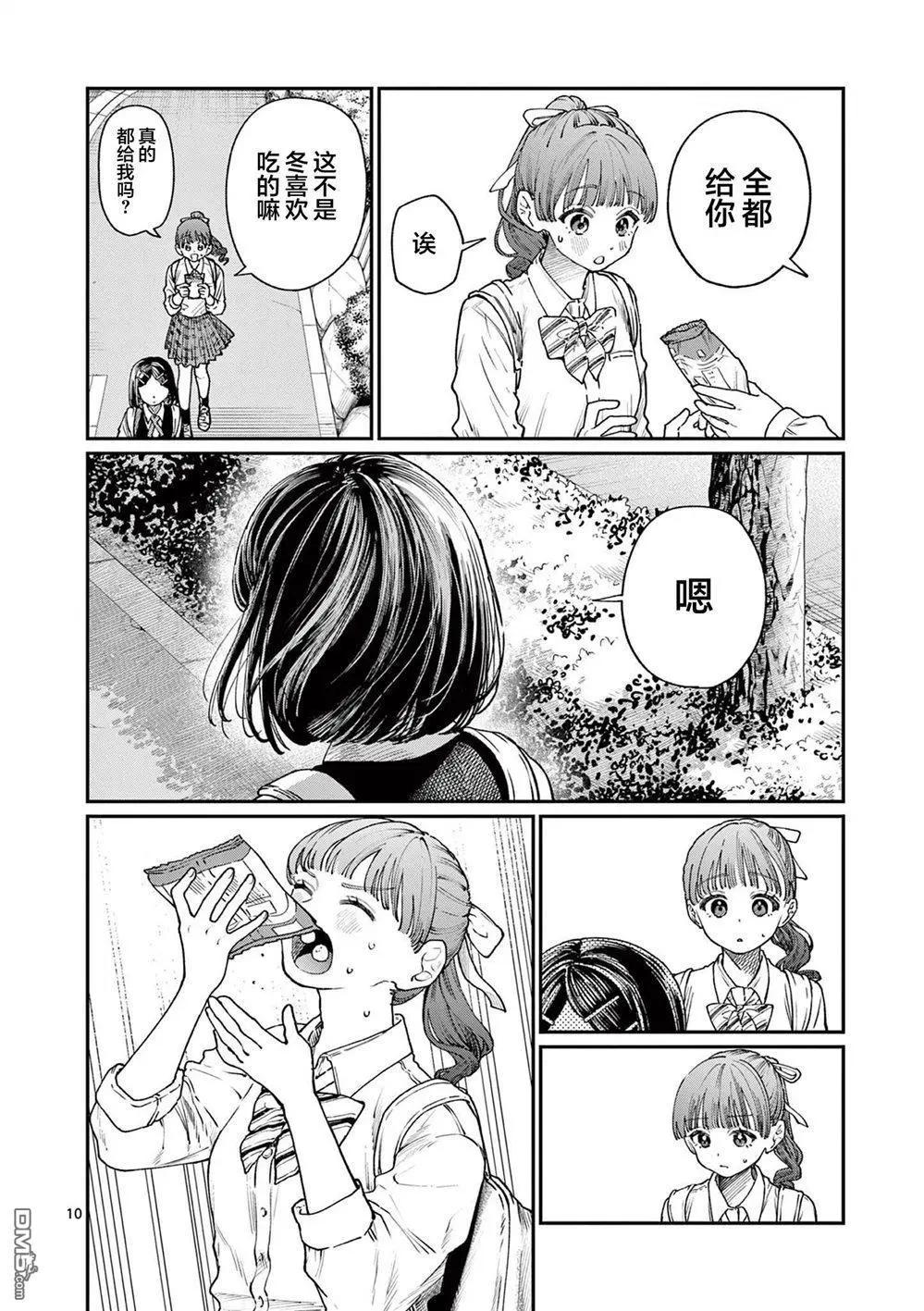 第8话9