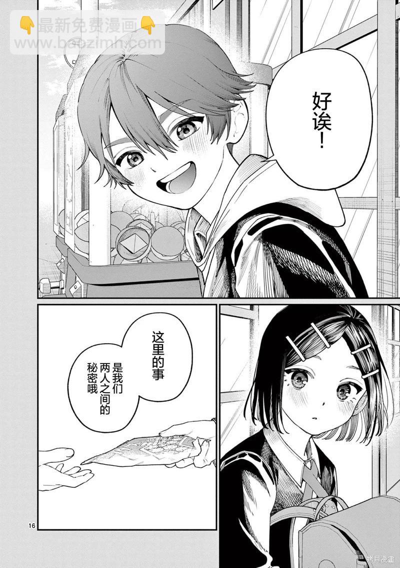 第10话15