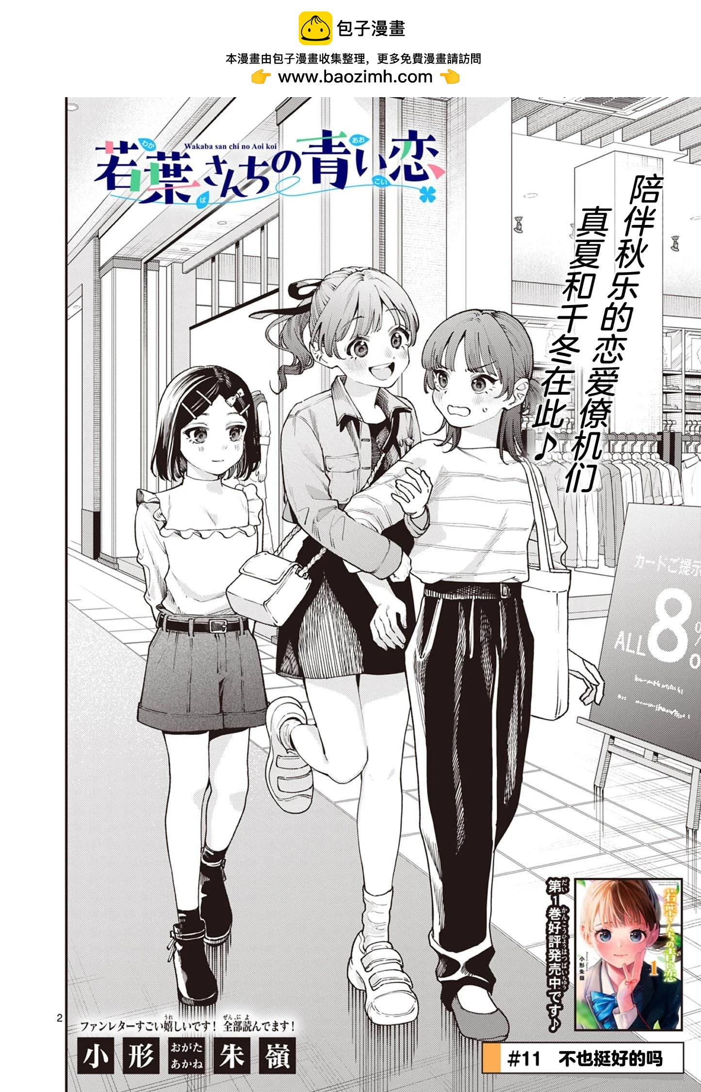 第11话1