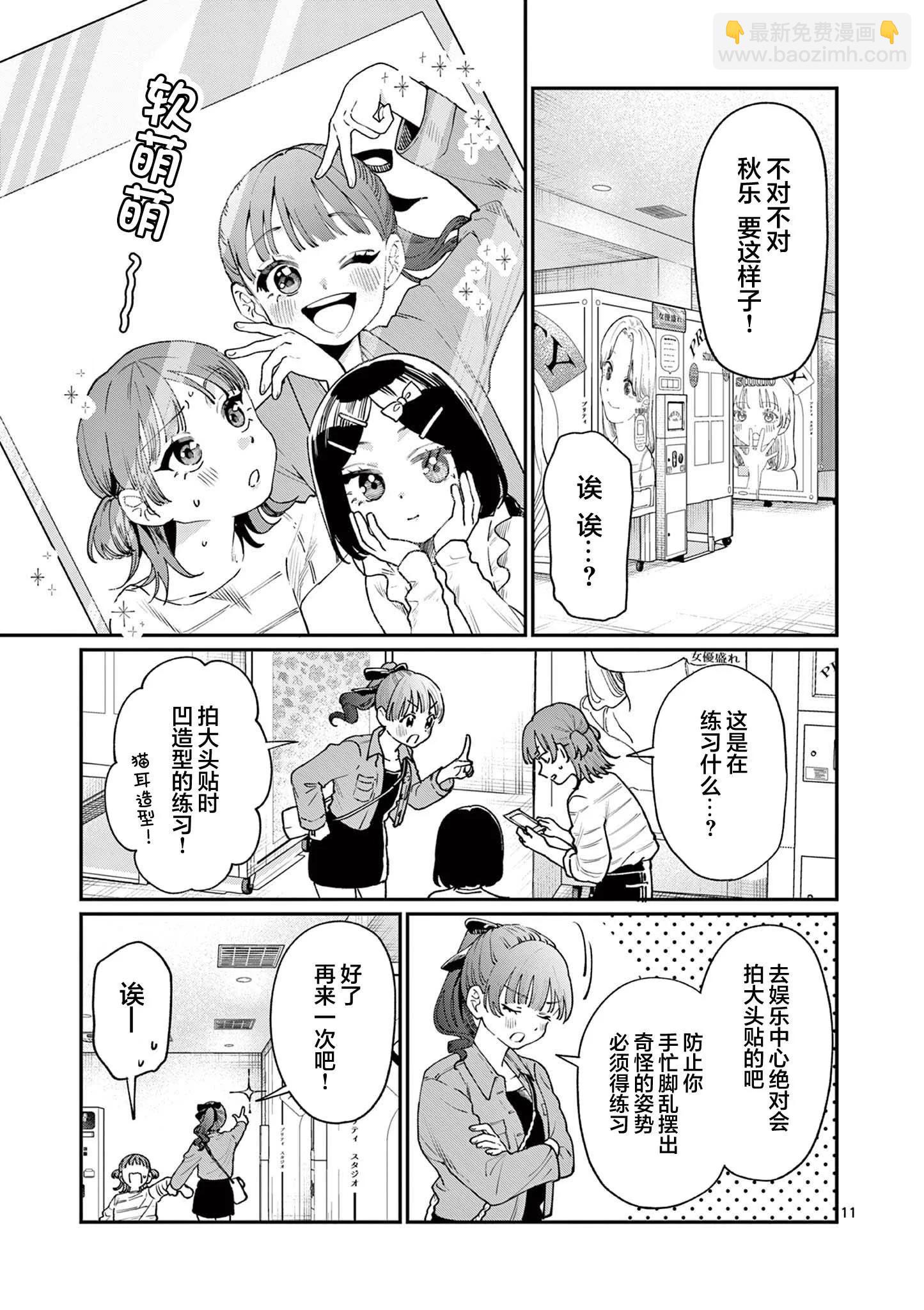 第11话10