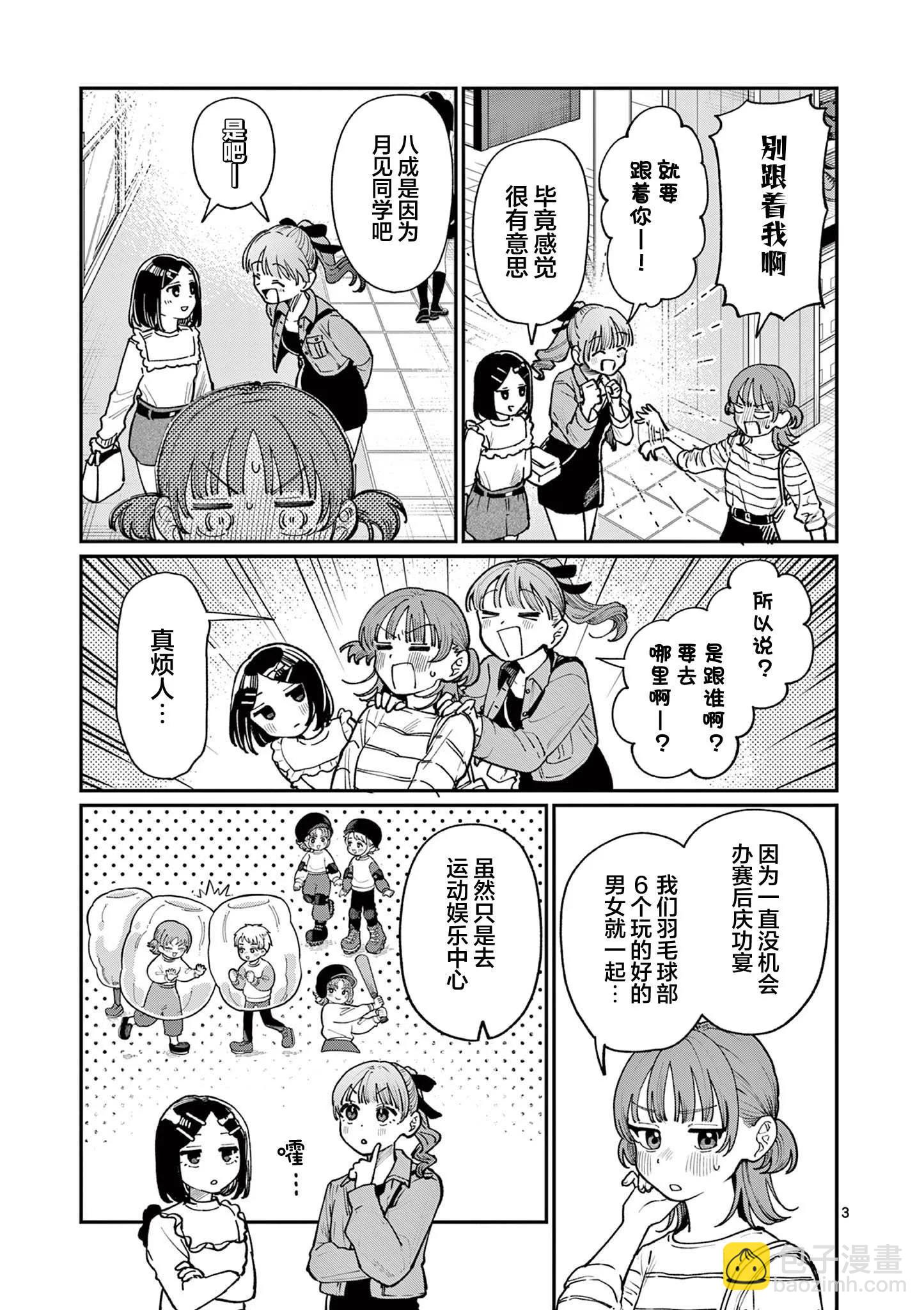 第11话2