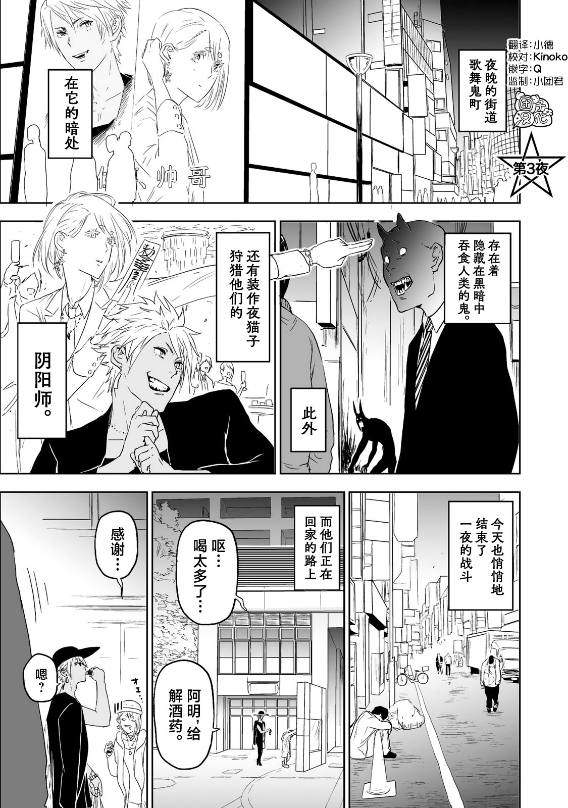 第03夜0