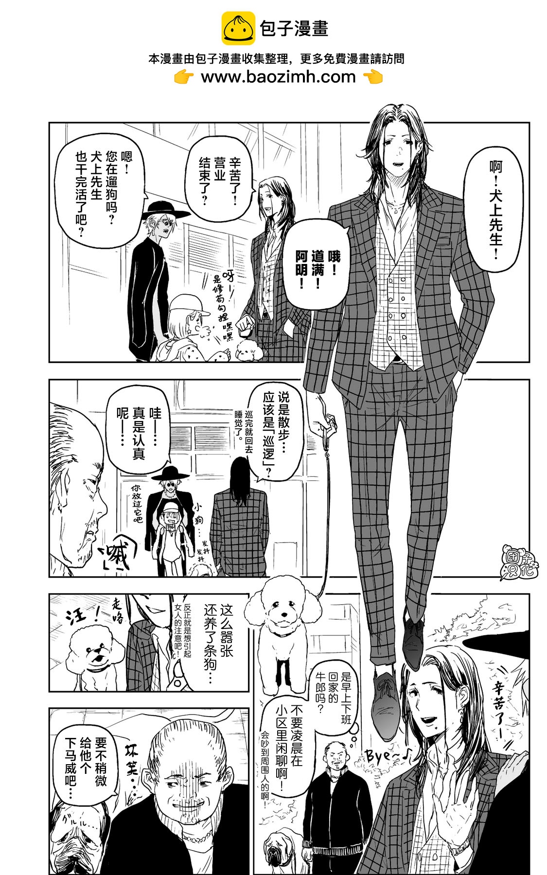 第03夜1