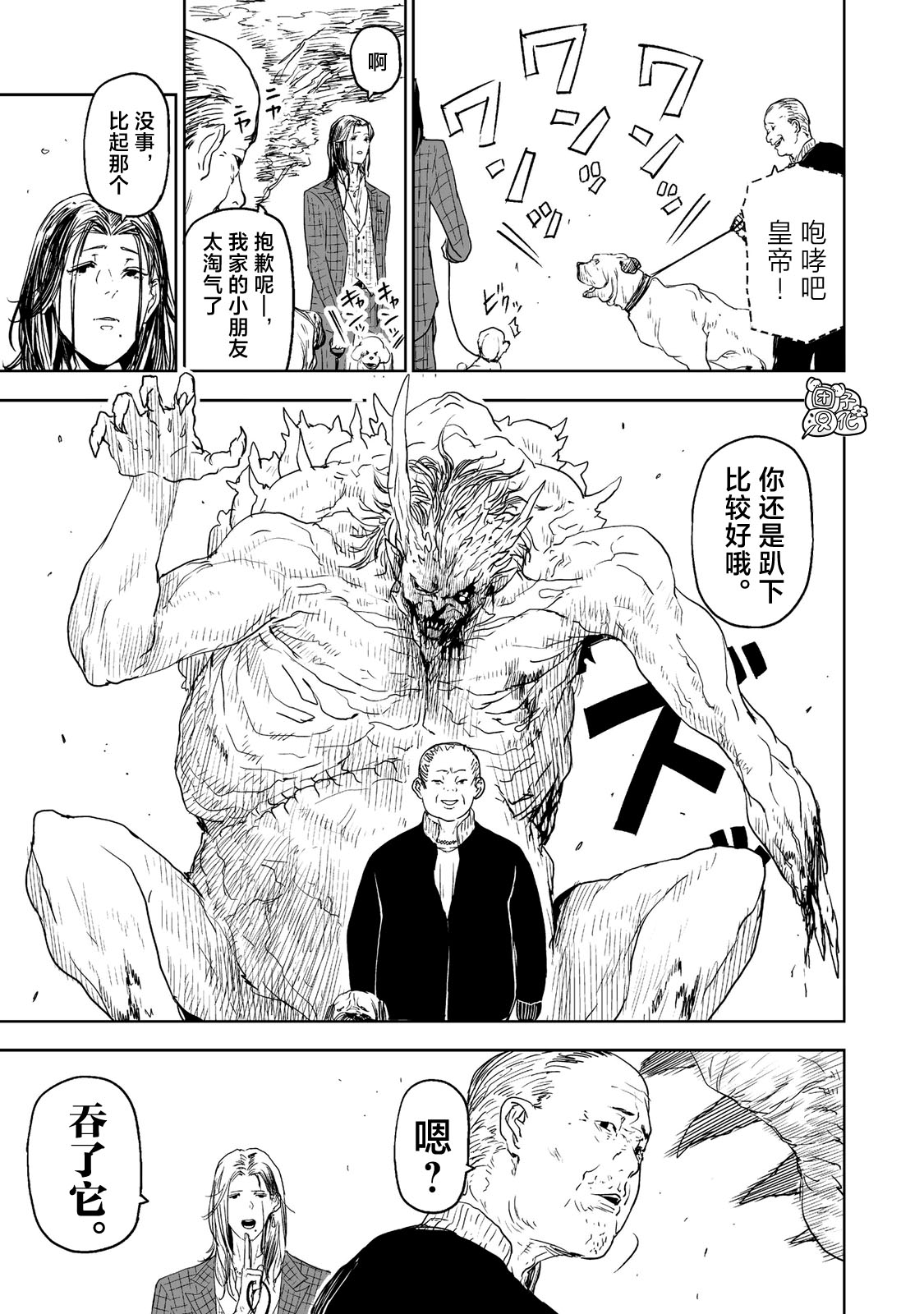 第03夜2