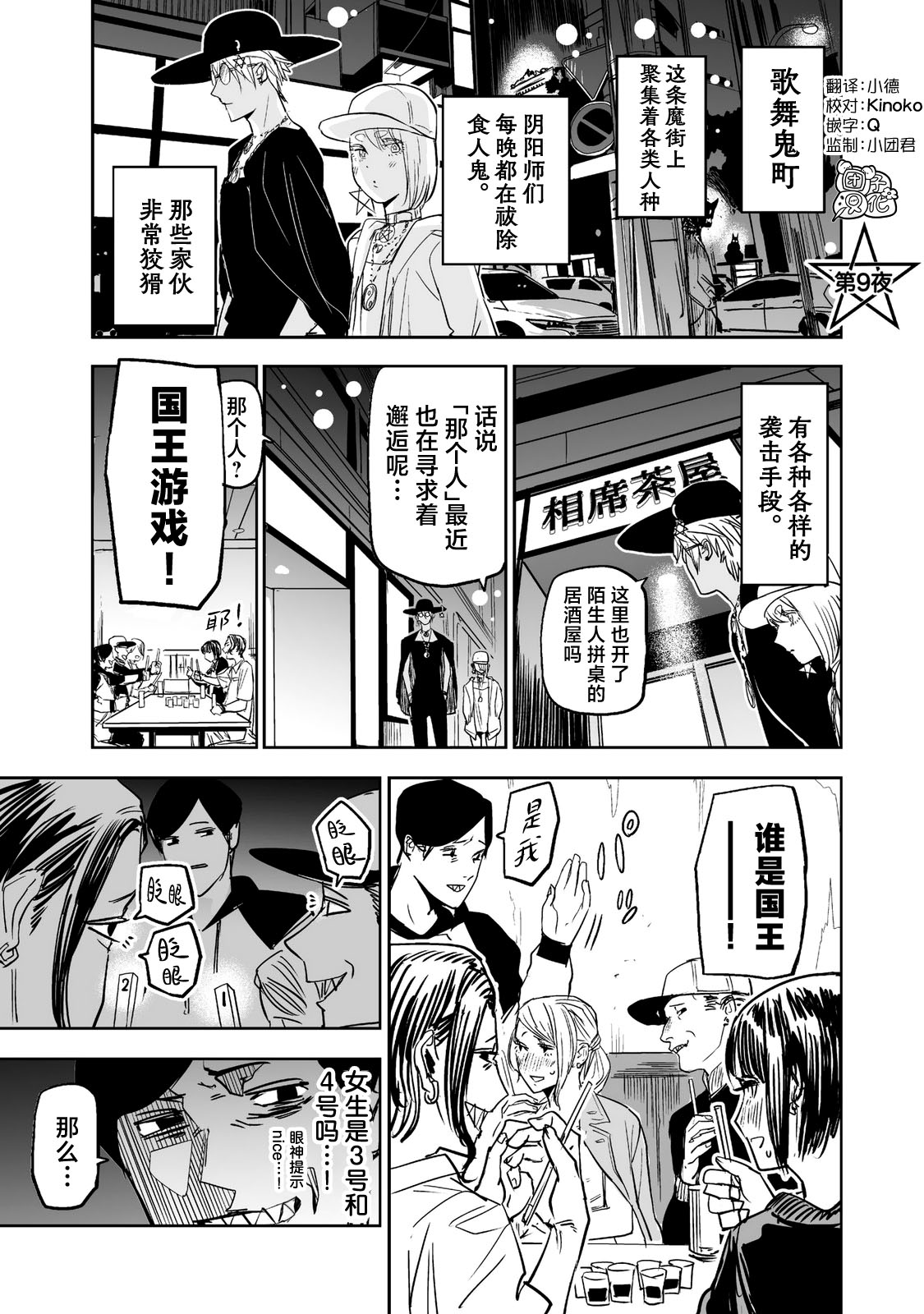 第09夜0