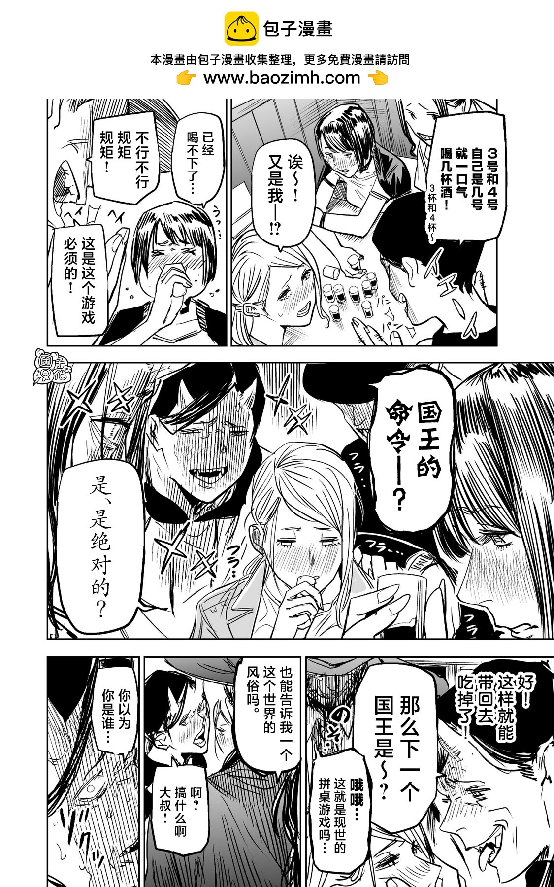 第09夜1