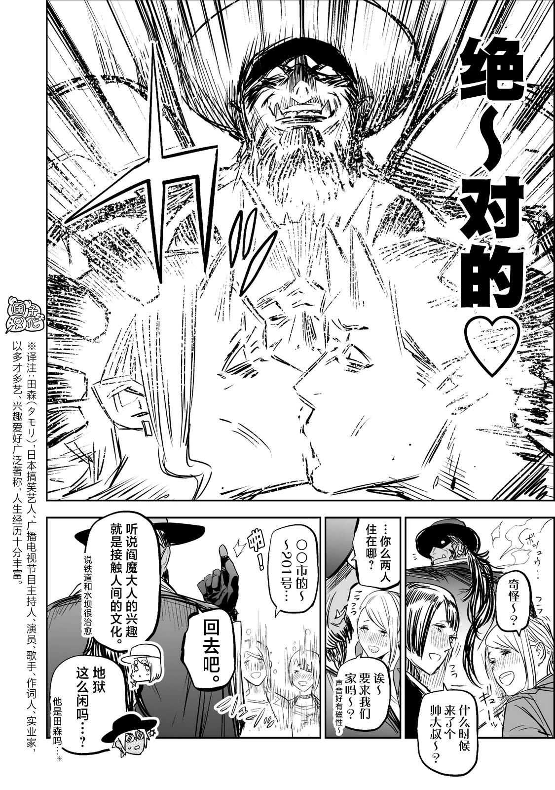 第09夜3